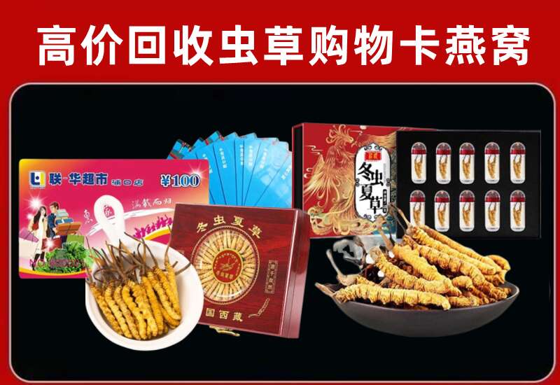 北京回收购物卡